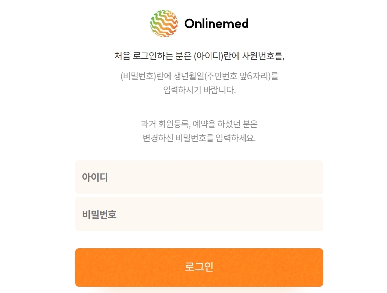 현대자동차 온라인 메드 홈페이지 (https://hyundai.onlinemed.kr)