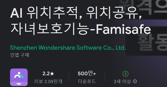 4. FamiSafe