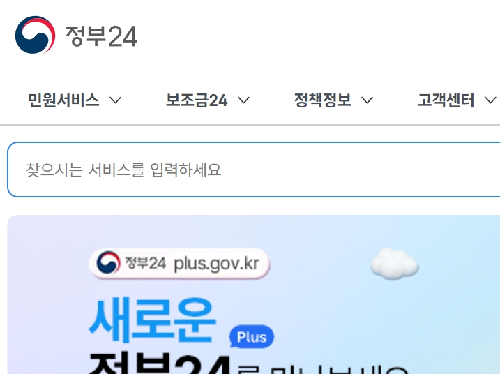 정부24 건축물대장 조회 오류? "해당주소에 대한 정보가 없습니다" 해결법 총정리