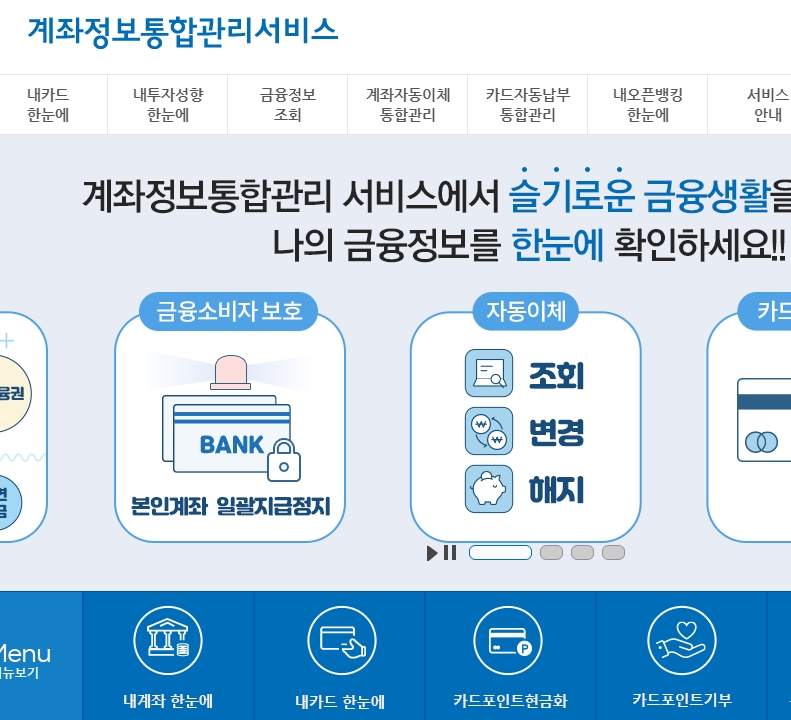 "내 명의로 대출이? 본인 명의 대출, 모르고 있던 대출까지 한눈에!