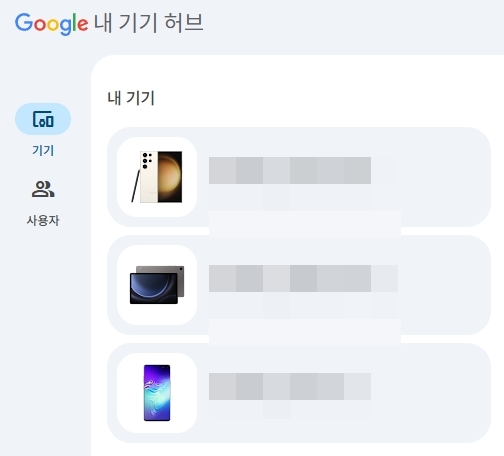 구글 계정으로 휴대폰 위치 찾는 법! 분실폰 1분 만에 찾는 꿀팁