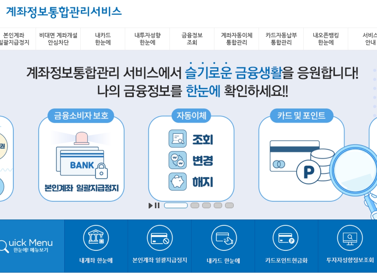 타인 명의 대출 확인 방법 5가지 – 내 이름으로 대출됐는지 확인하는 법