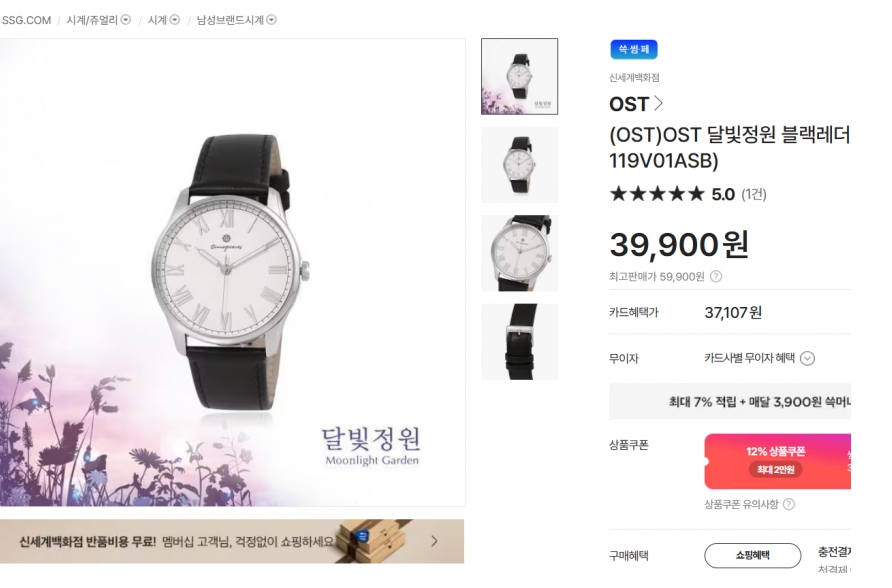 이재명 대통령 시계 뭐길래 품절? 가격·브랜드 정보 총정리