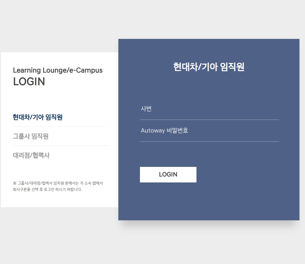 현대자동차 e캠퍼스 러닝라운지 바로가기 (http://campus.hyundai.com)