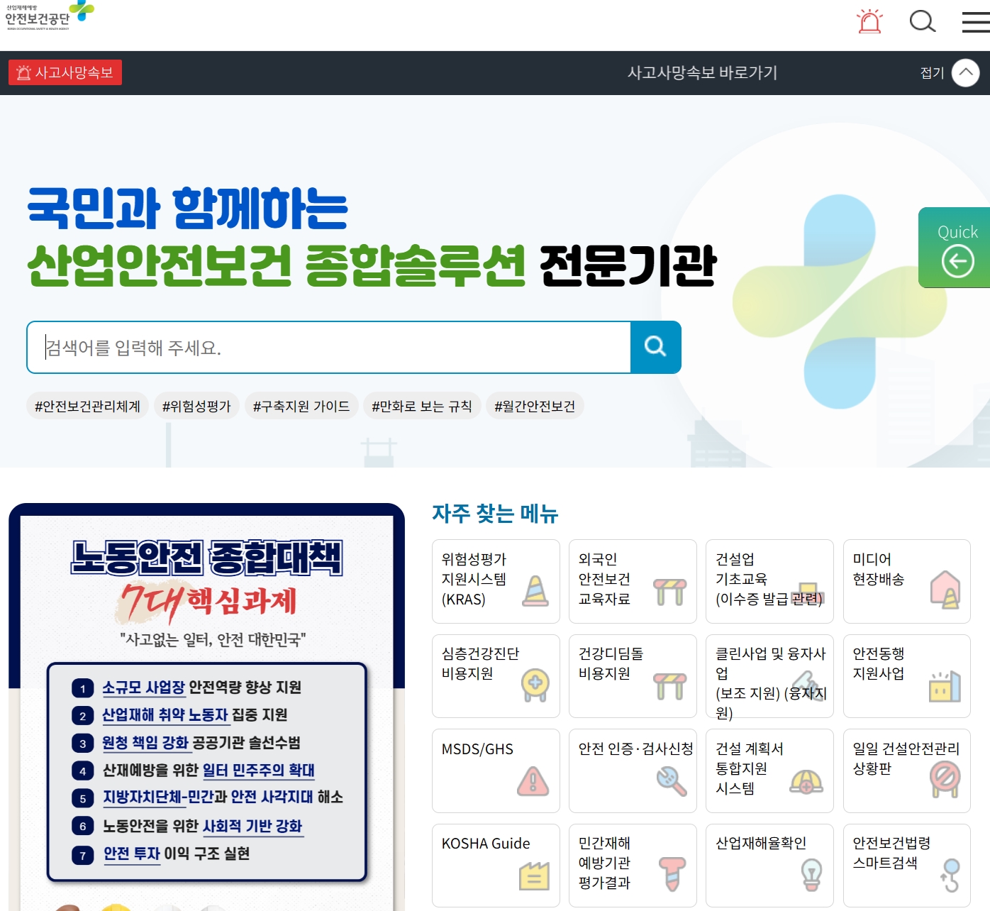 산업안전보건교육 수료증 발급은 어디서? 유효기간까지 완벽정리