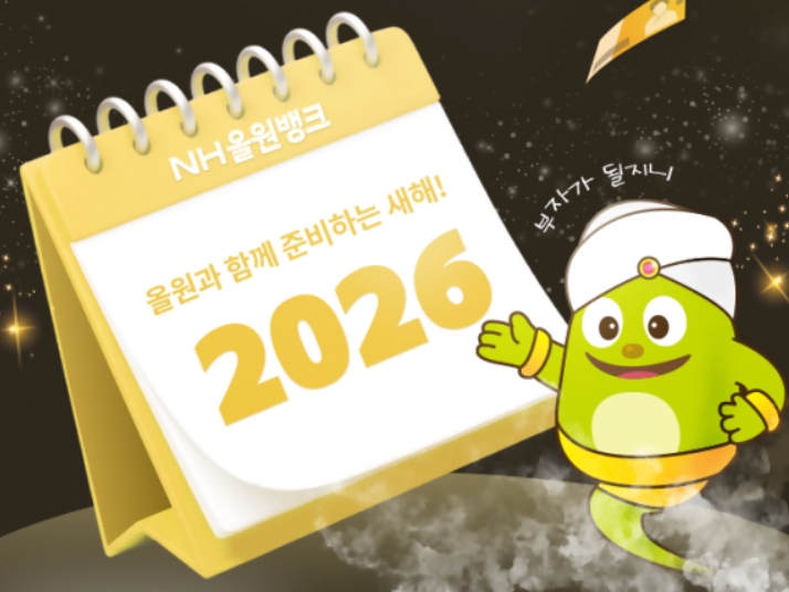 2026년 달력 무료로 받는 곳 4곳｜선착순 마감이니까 지금 확인하세요
