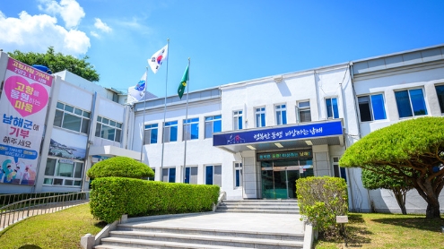 남해군 귀농지원금 얼마까지 가능할까? 농업창업·주택자금 조건 정리