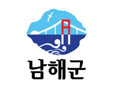 남해군 귀농 농업창업 및 주택구입 지원사업이란? 신청조건부터 대출한도까지 한눈에 정리