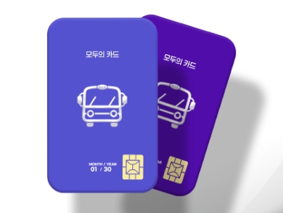 모두의 카드 신청방법 총정리, 일반형 대상자까지 한눈에 확인