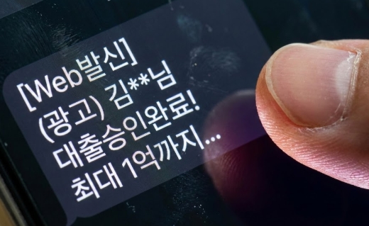 설날 선물 문자 링크 눌렀다면? 스미싱 사기 예방법 총정리