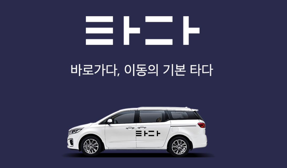 서울엄마아빠택시 대상 누구? 신청 조건과 사용 방법 쉽게 정리